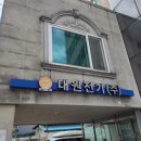 주식회사 대원전기 이미지