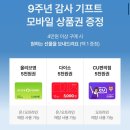 득템이득 | [셀리맥스] 9주년 생일 혜택 역대급 할인 노니 마스크팩 미스트 리페어크림 득템 후기