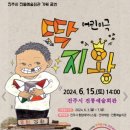 어린이극 딱지왕 이미지