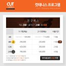 컷테니스