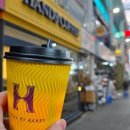 핸즈커피 서문시장점 이미지