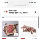 홈플러스 USDA 초이스 미국산 꽃갈비살 이미지