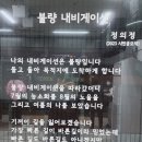 불량 내비게이션 - 정의정 이미지