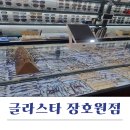 글라스타 장호원점 네이버블로그