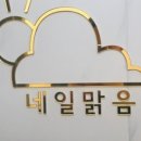 네일맑음 이미지