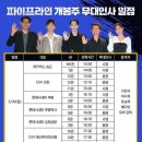 파이프라인
