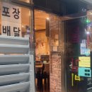 광진구 소주 안주로 좋은 기절초풍 물닭갈비 자양점