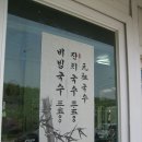 행주산성 원조국수집 이미지