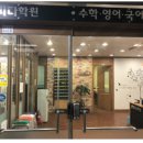 엘피다학원