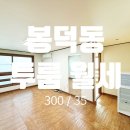 봉덕3동 행정복지센터 이미지