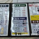 9호수원회집