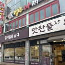 이디야커피 울산일산해수욕장점 | 울산 일산해수욕장 삼겹살 맛집 맛찬들왕소금구이 일산해수욕장점