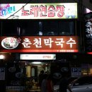 소문난 막국수 이미지