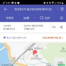 용산진입로 이미지