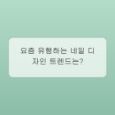 네일이야기 - 전주시 완산구 용리로 132 | 네일이야기