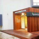 개울도서관&건강센터 이미지