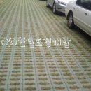 (주)원지조경
