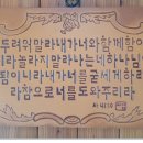 범사에 감사하라 이미지
