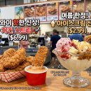 [하와이 코스트코] 푸드코트 신메뉴 총정리! 놓치면 아쉬운 핫한 신상 먹거리 🛒🍗🍨 이미지