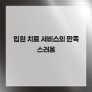 24시 송도 온 동물의료센터 이미지