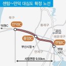 만덕3터널의 모든것 만덕-초읍 (아시아드) 터널 개통후기