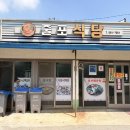줄포제4소교량 | [부안 줄포 맛집] 줄포식당｜현지인도 줄 서는 찐 로컬 맛집 | 내돈내산 후기