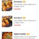 숯불에미친닭