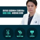 아현정형외과의원 네이버블로그