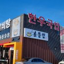 초동집 이미지