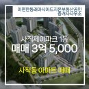 제이파크공인중개사사무소 이미지