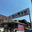 왕언니육칼밥 이미지