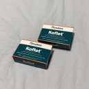 주머니열개 | 면세점추천템 여행 필수품, 히말라야 코플렛 허브목캔디 솔직 후기 (면세점쇼핑리스트)