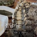 보해가든 | 최상급 장어구이 저렴하게 먹을 수 있는곳 서오릉 장어 맛집 정담가든 국물 끝내주는 민물새우손수제비까지