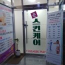 윤스킨케어 이미지