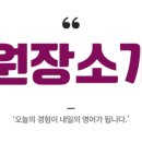 써머잉글리시영어학원