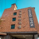 라벤더온천텔 이미지