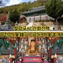 금둔사(제79호)
