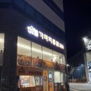 가마치통닭 나주혁신점