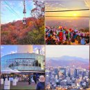 남산금속 | 서울 단풍 명소 추천 남산타워 케이블카 일몰 자물쇠