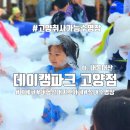 카페데이캠 고양점