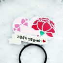 귀염둥이 선물왔어요~ 가정의 달 필수템 머리띠🎀