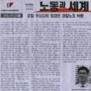 경찰위상강화 첩경은 경찰노조허용 이미지