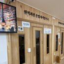 비타민엔젤스주 | 대구 동구 힐링여행 힐링엔젤스 디톡스 족욕 건식 사우나 후기 💆‍♀️✨