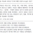 2010년도 6월 모의평가 한국근현대사 5번 : 관민공동회와 중추원 관제 이미지