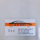 JH 탑 모터스 이미지