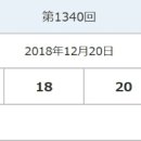 838회:회차: 2018년 12월 20일 목요일 (✨:동행로또: 일본당첨번호:✨) 입니다,♧ 이미지