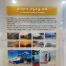 해파랑길49코스 걷기 (2023-4-30) : 통일안보공원~거진항 이미지