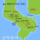611차 인천 강화군 석모도 해명산 이미지