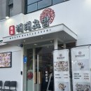 송죽초밥식당 네이버블로그