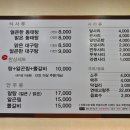 착한동태대구탕